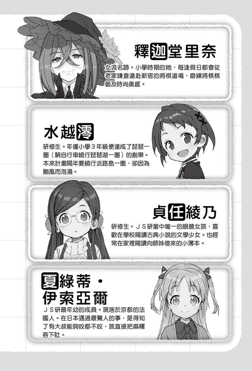 《龙王的工作！》10 插图（6）