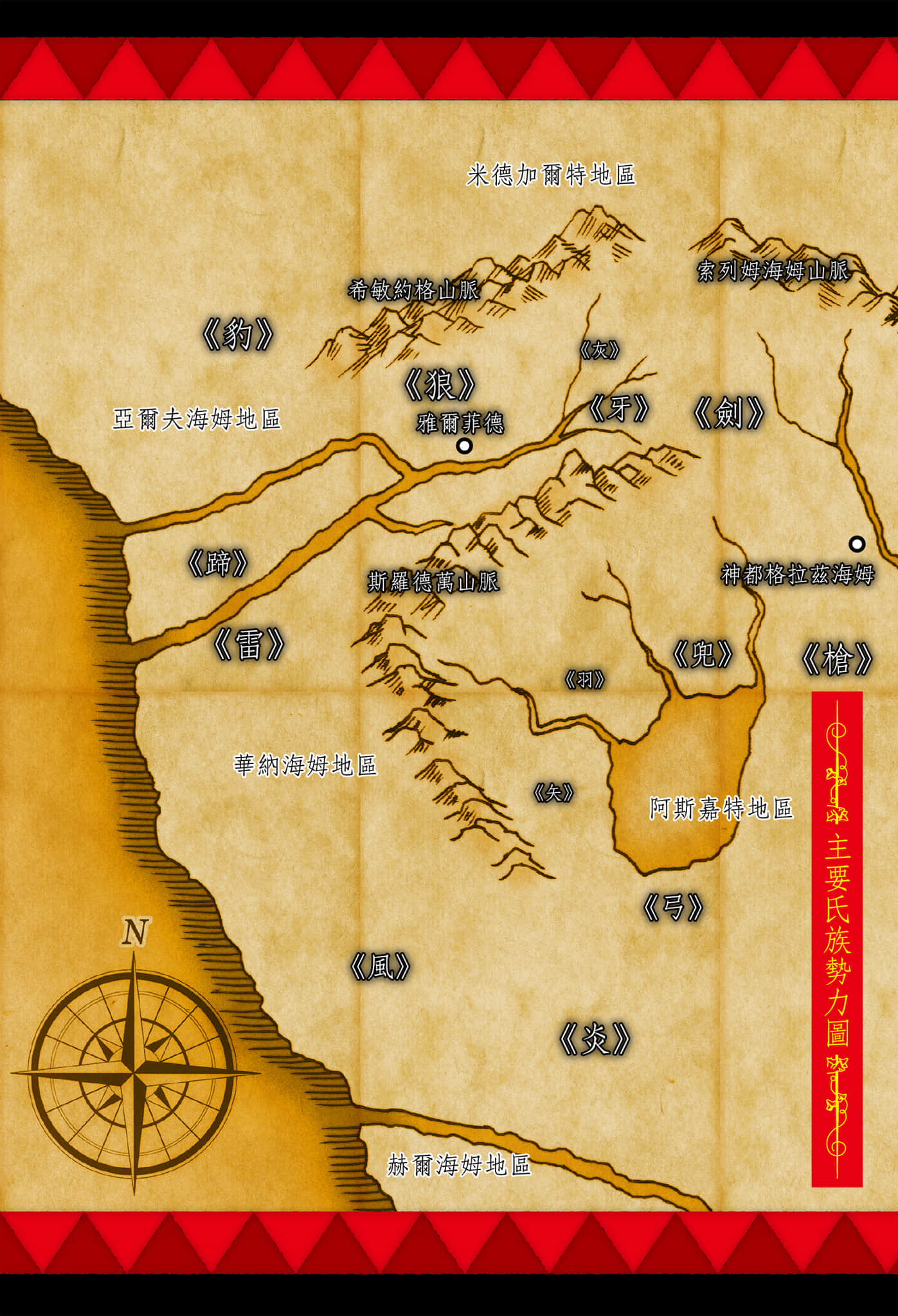 百炼霸王与圣约女武神小说插图（102）