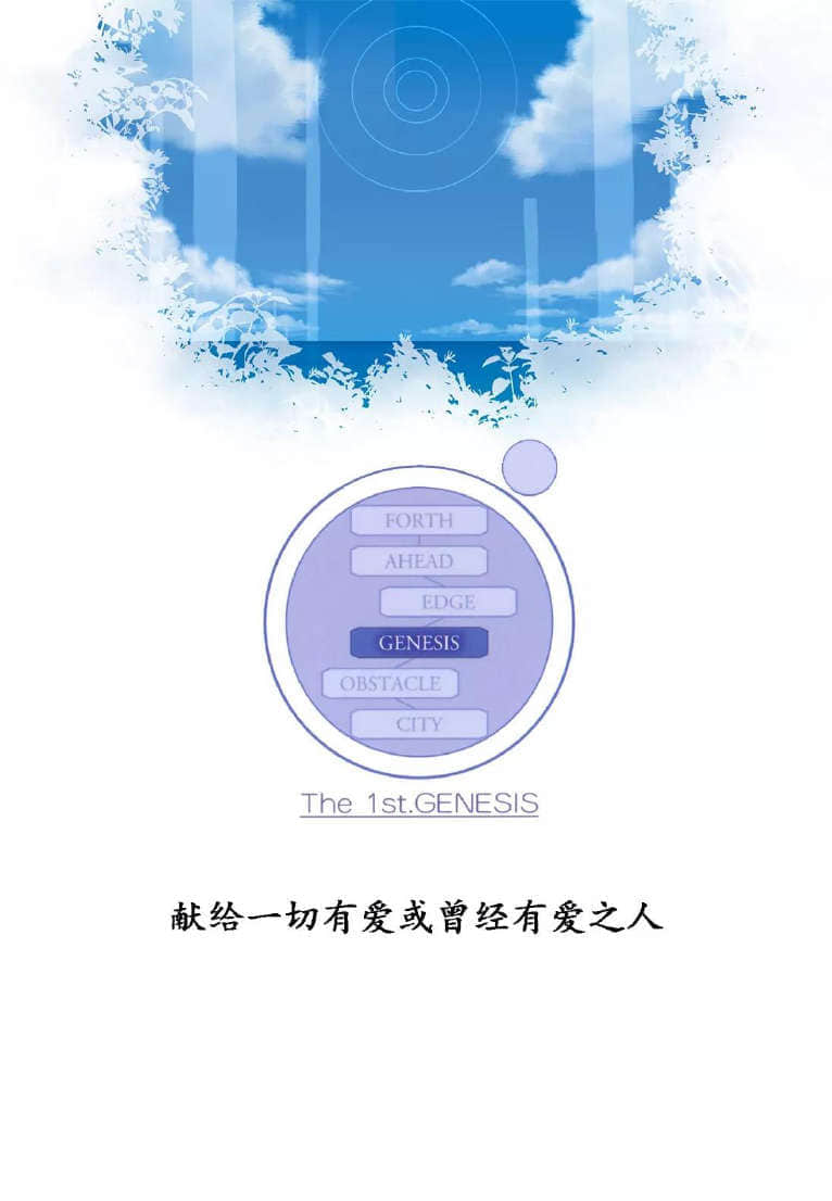 《境界线上的地平线》8 中 插图（48）