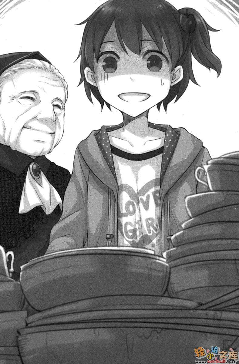 《月下魔女》1 上 插图（7）