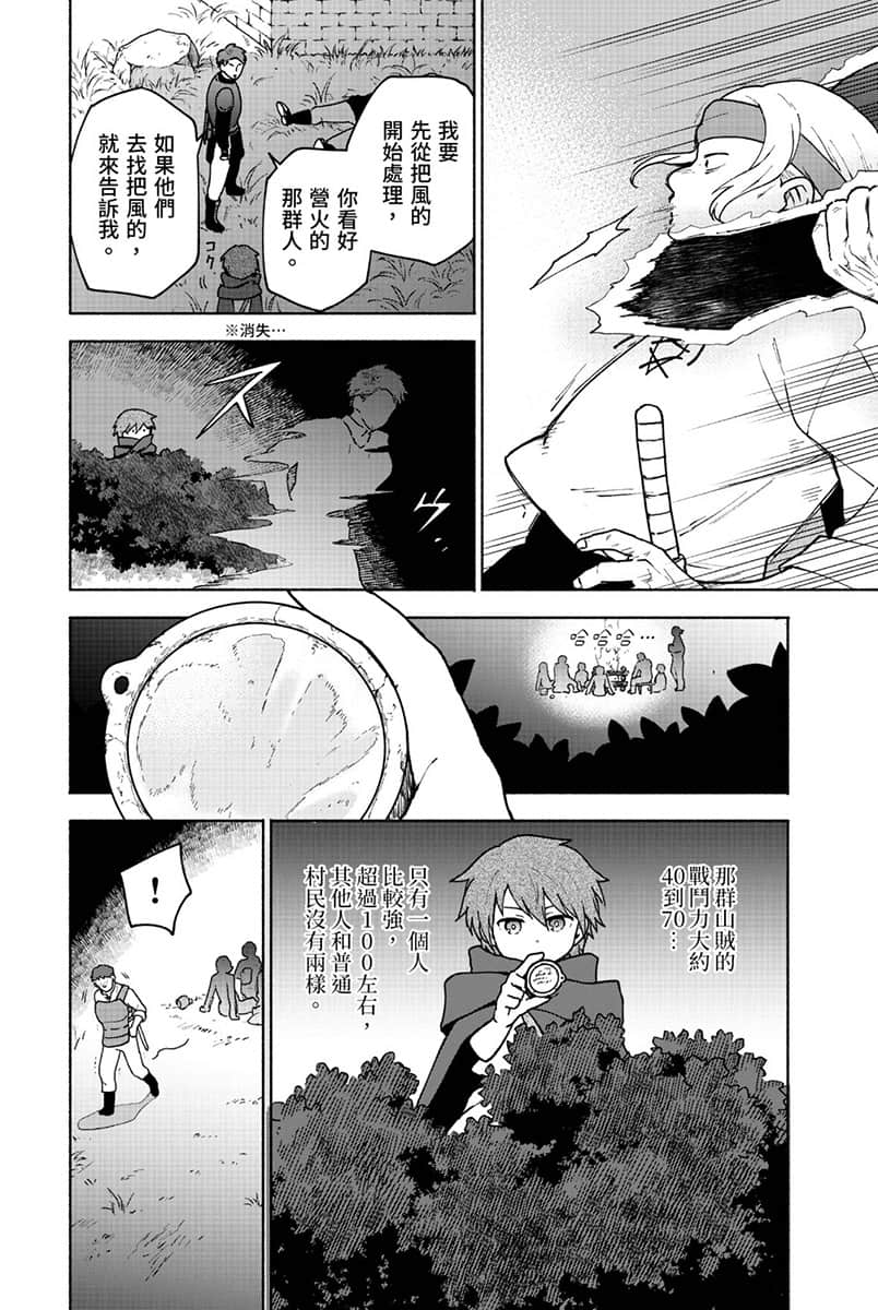 身爲女性向遊戲的女主角挑戰最強生存劇小說插圖（175）