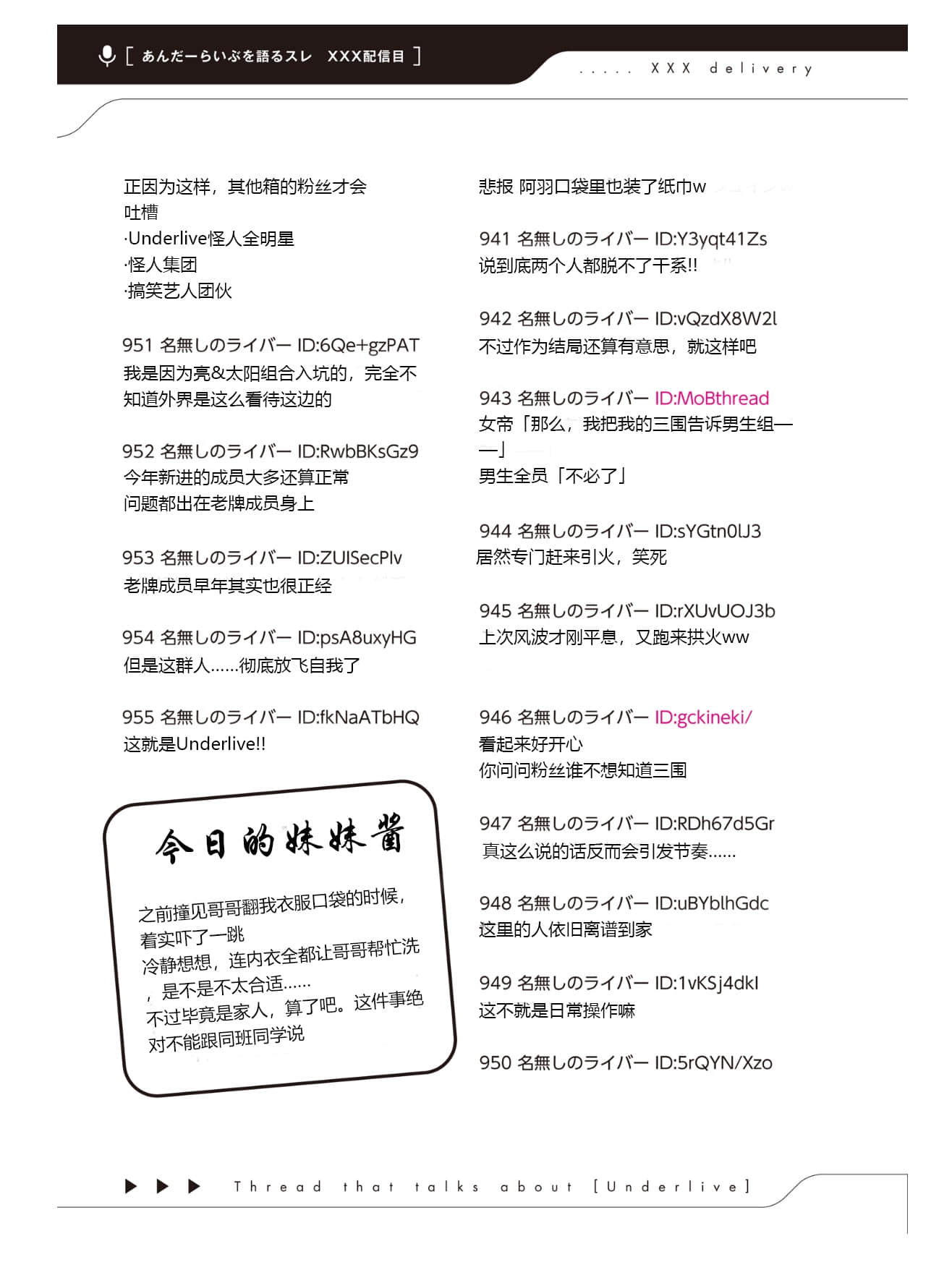 《快30岁才转职成为VTuber的故事。》4 第9话 闭门不出插图(5)