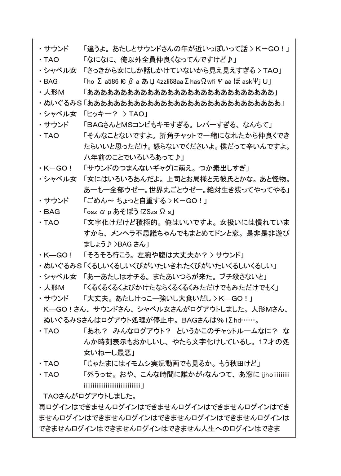 Strange Strange小说插图（2）