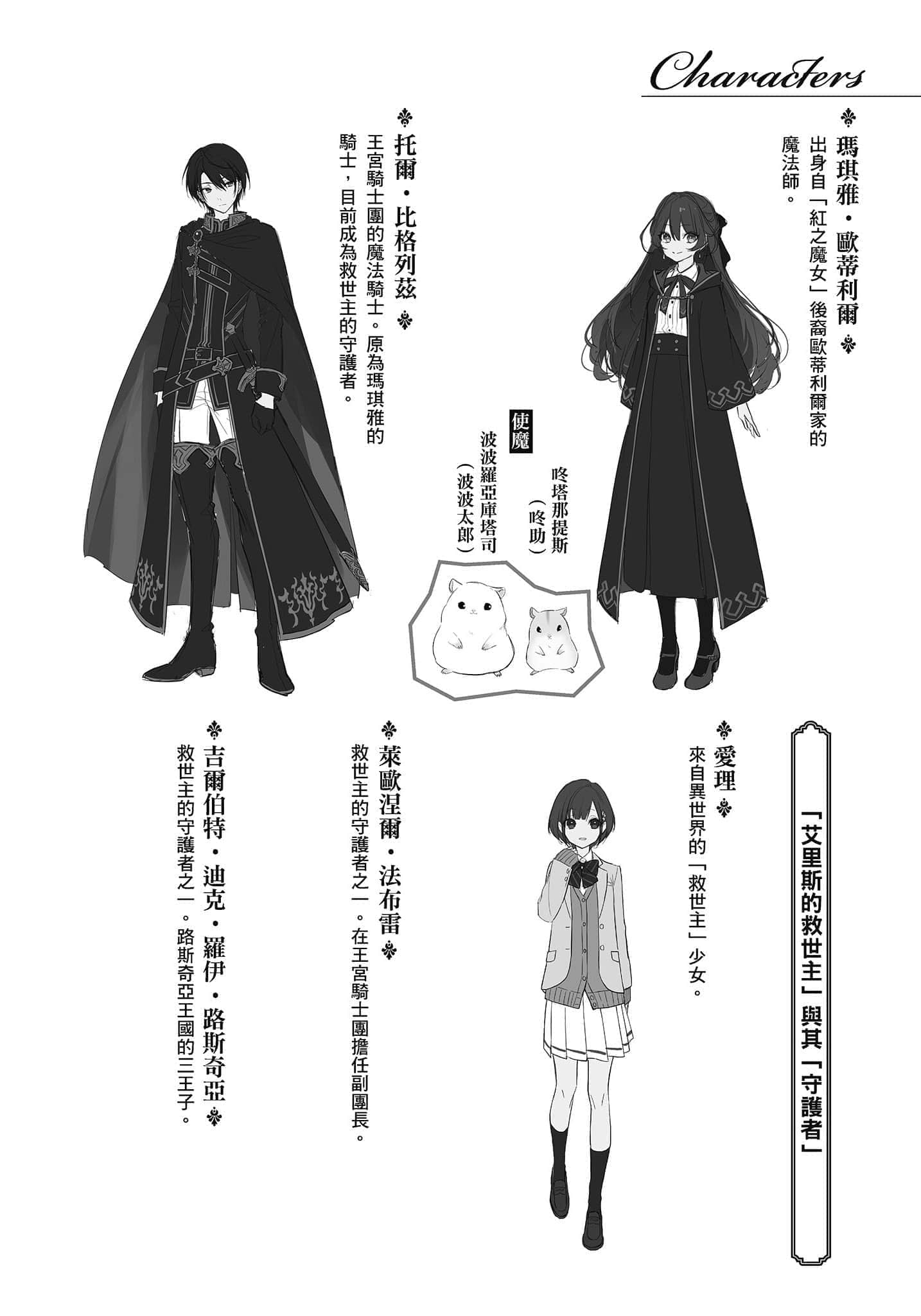 梅蒂亚转生物语小说插图（3）