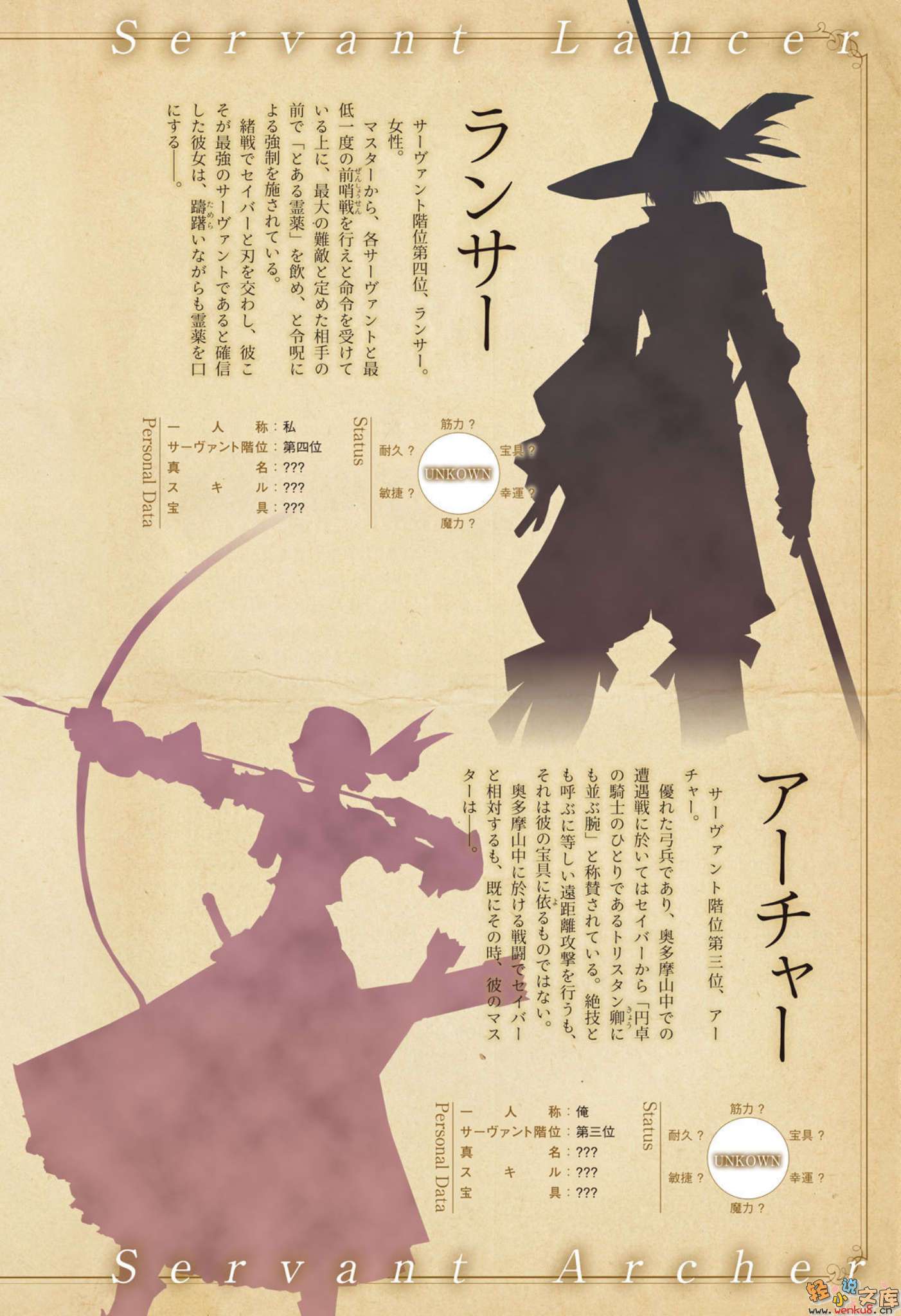 Fate Prototype 蒼銀的碎片小說插圖（10）