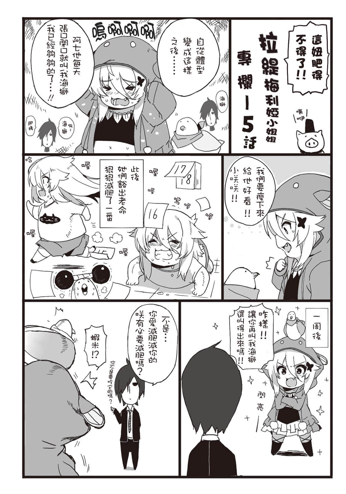 七日的喰神小说插图（50）