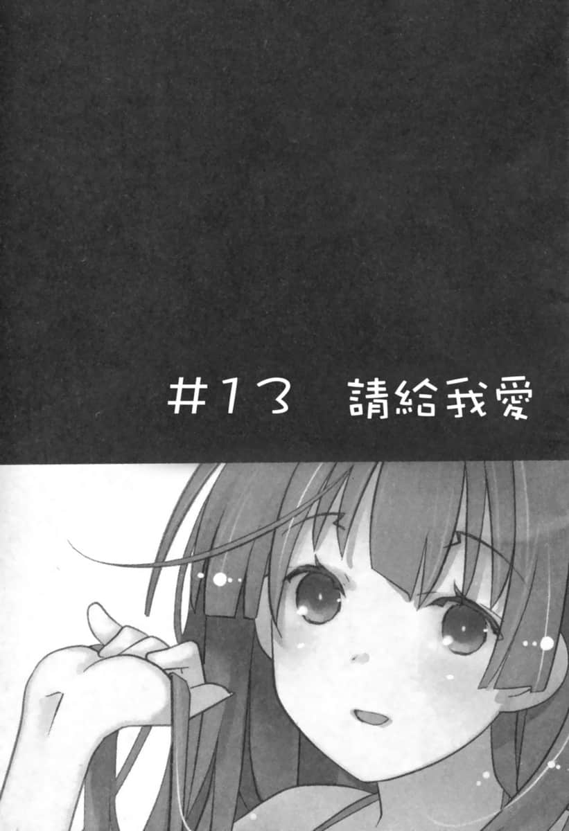《我女友与青梅竹马的惨烈修罗场》7 插图（42）