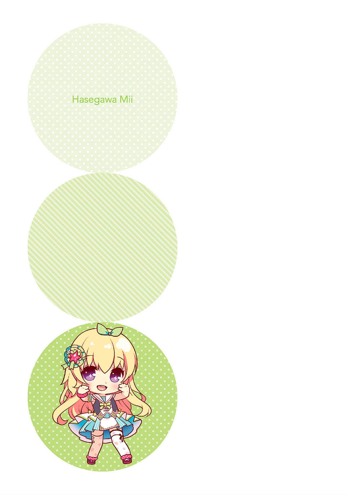 Re:Stage！小说插图（7）