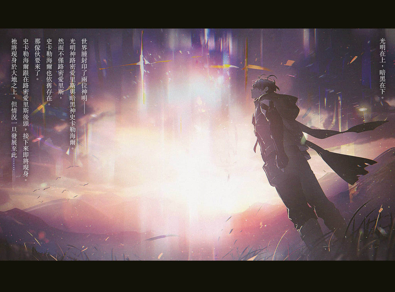 灰与幻想的格林姆迦尔小说插图（313）