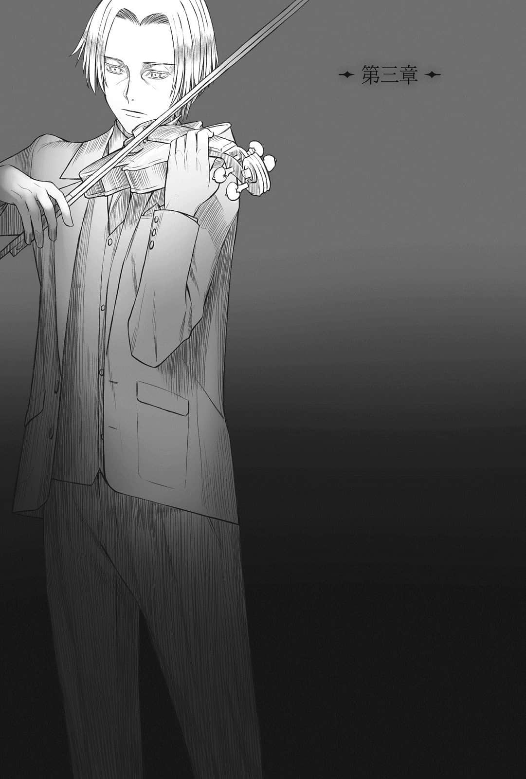 《艾梅洛阁下Ⅱ世事件簿》9 冠位决议(中) 第三章插图(1)