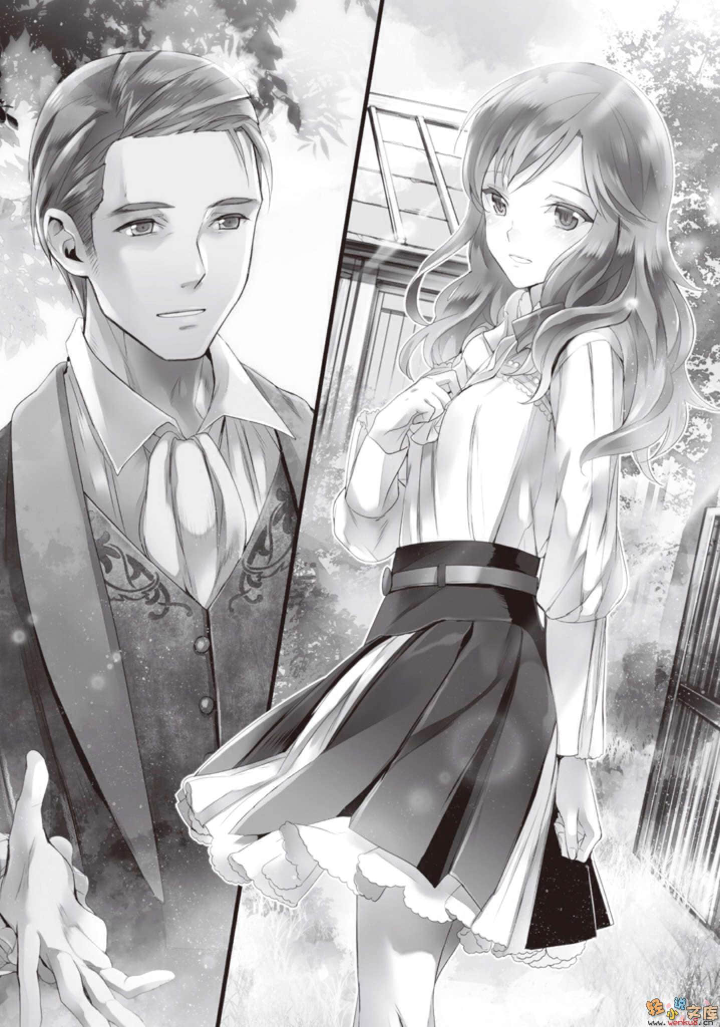 魔法工学师小说插图（17）