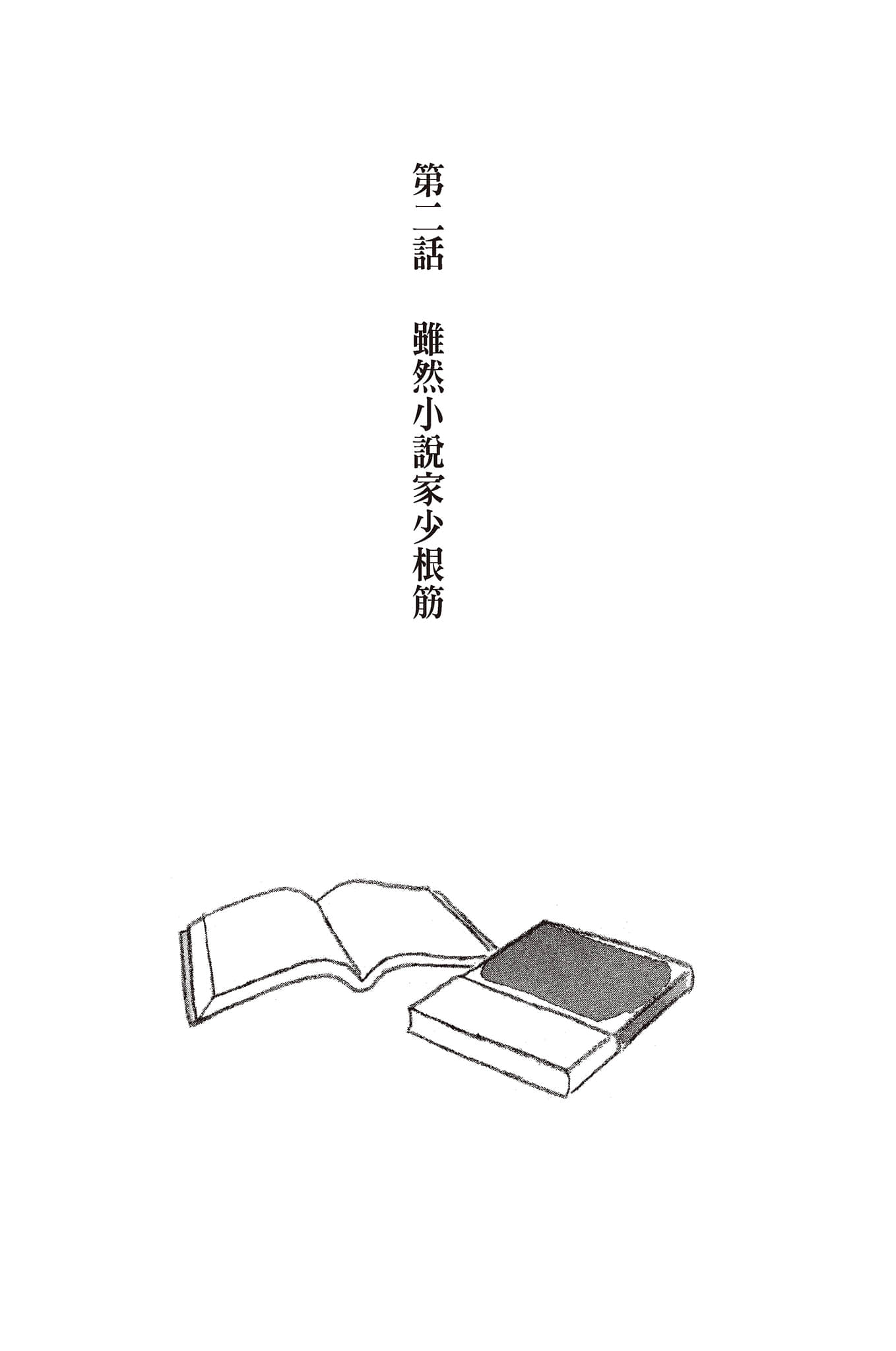 《虽然店长少根筋》1 作品相关插图（5）
