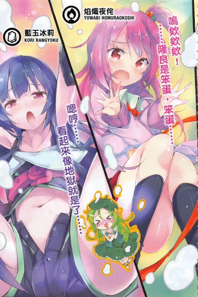 《RISING RYDEEN异能对决》9 插图（5）