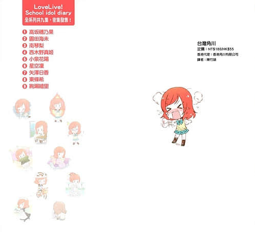 LOVELIVE！School idol diary小說插圖（32）