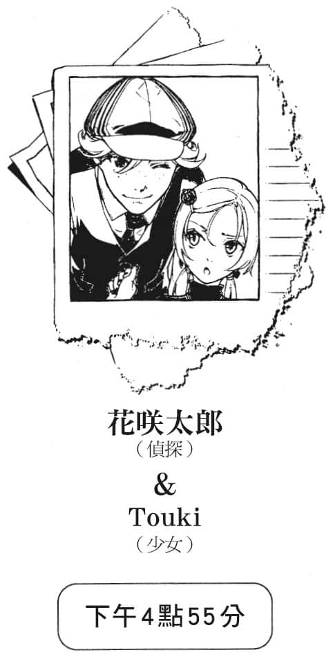 《说谎的男孩与坏掉的女孩》8 日常的价值是非凡 插图（52）