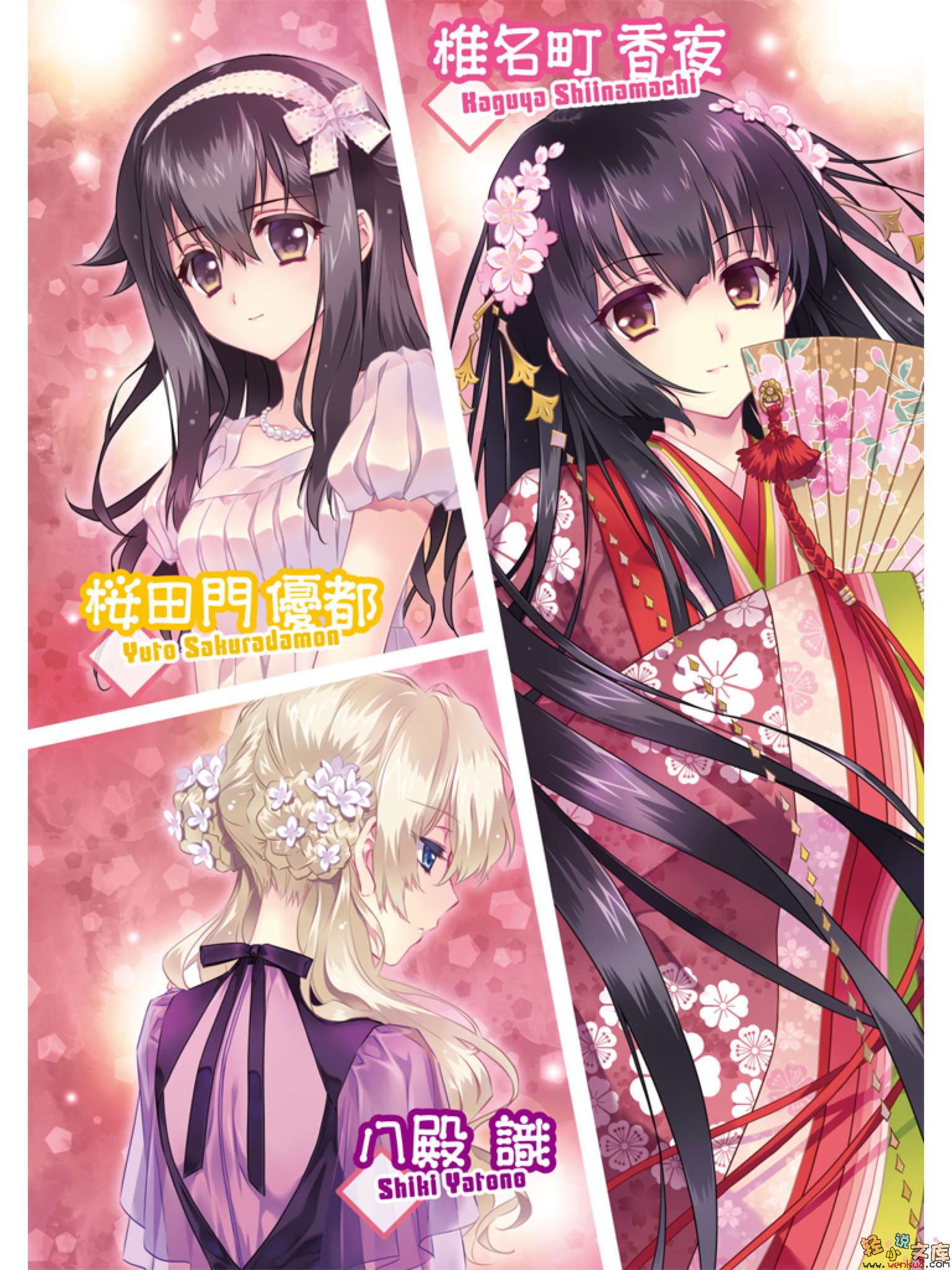 《椎名町學姊的安全日》4 插圖（3）