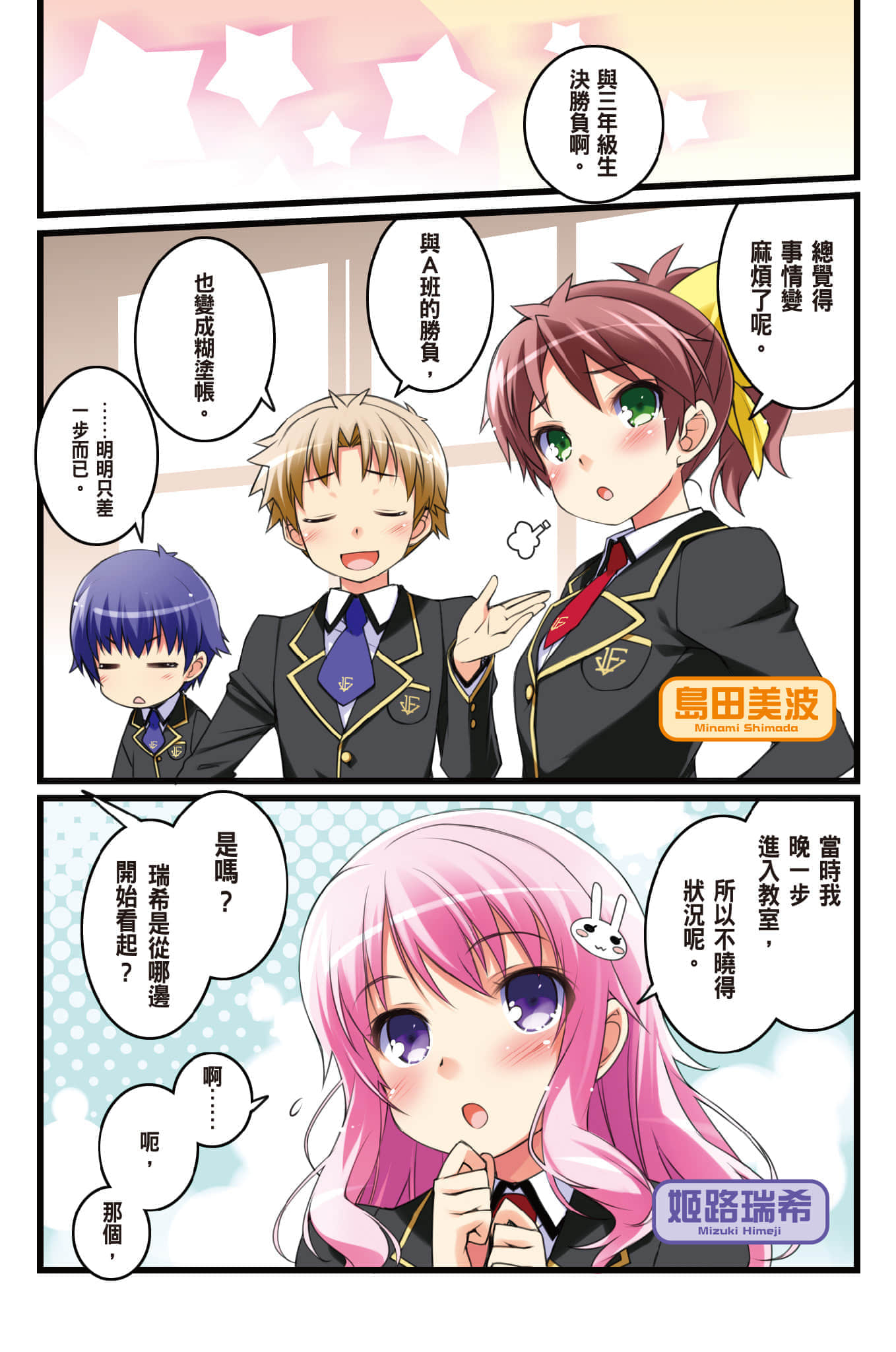 《笨蛋，测验，召唤兽》11 插图（5）