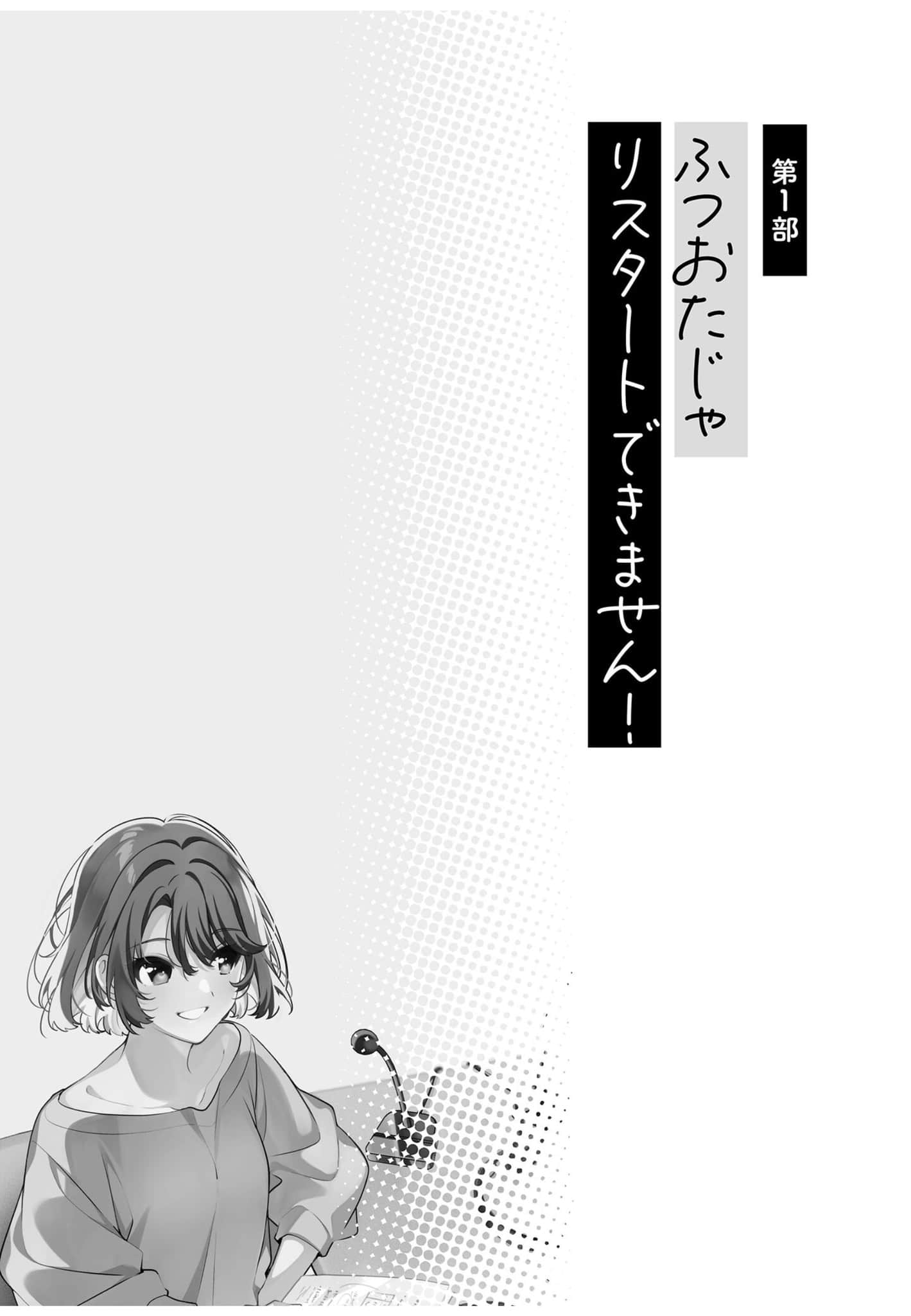 《一般來信不需要！》1 作品相關插圖（6）