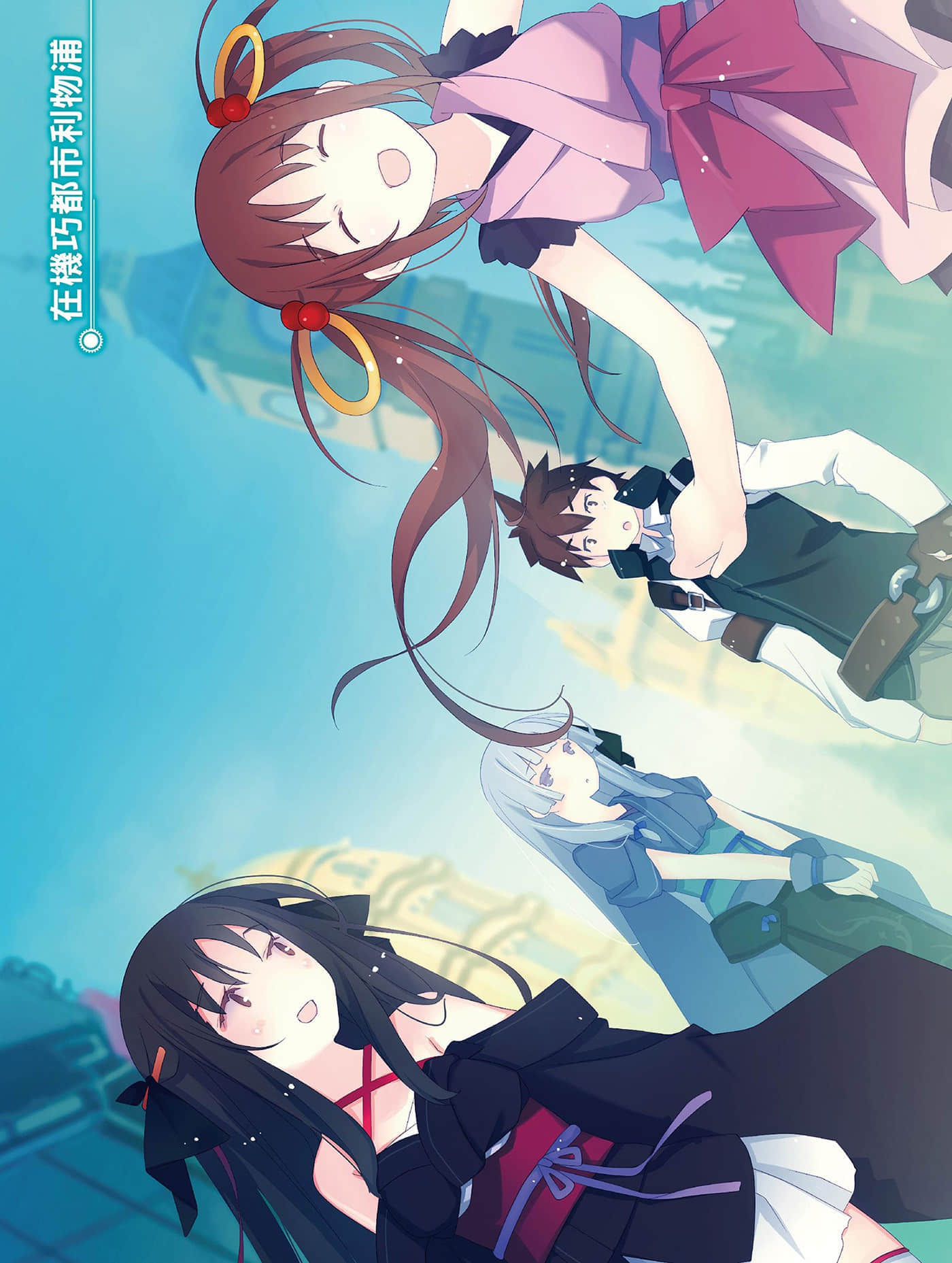 《机巧少女不会受伤》13 Facing “Elder Empress” 插图（5）