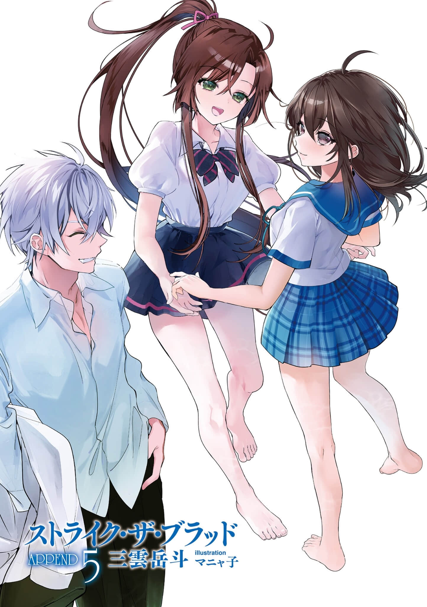 《噬血狂襲 外傳 APPEND》5 插圖（2）