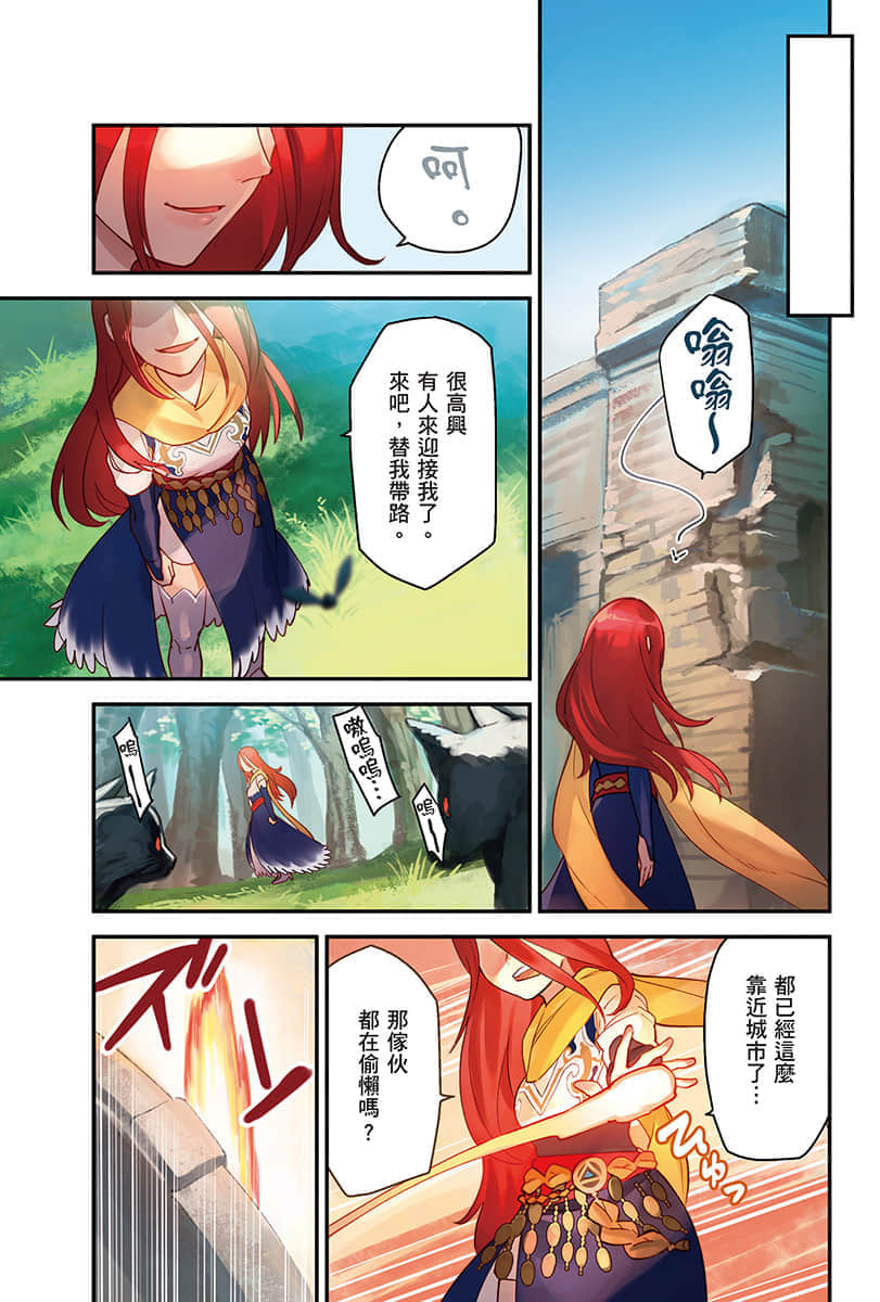《幸存炼金术师的城市慢活记》4 插图（6）