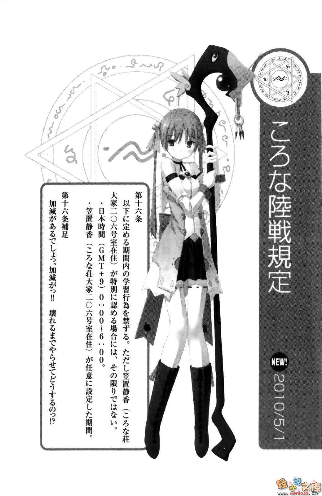 《三坪房间的侵略者!?》12 插图（18）