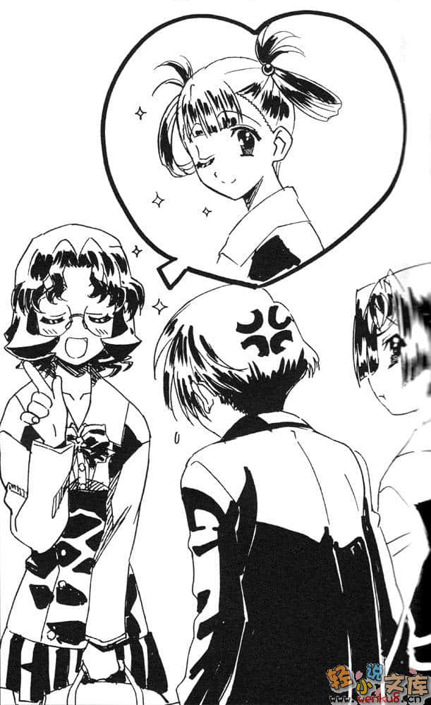 Cross Days～交织的谎言、重叠的思念～小说插图（11）