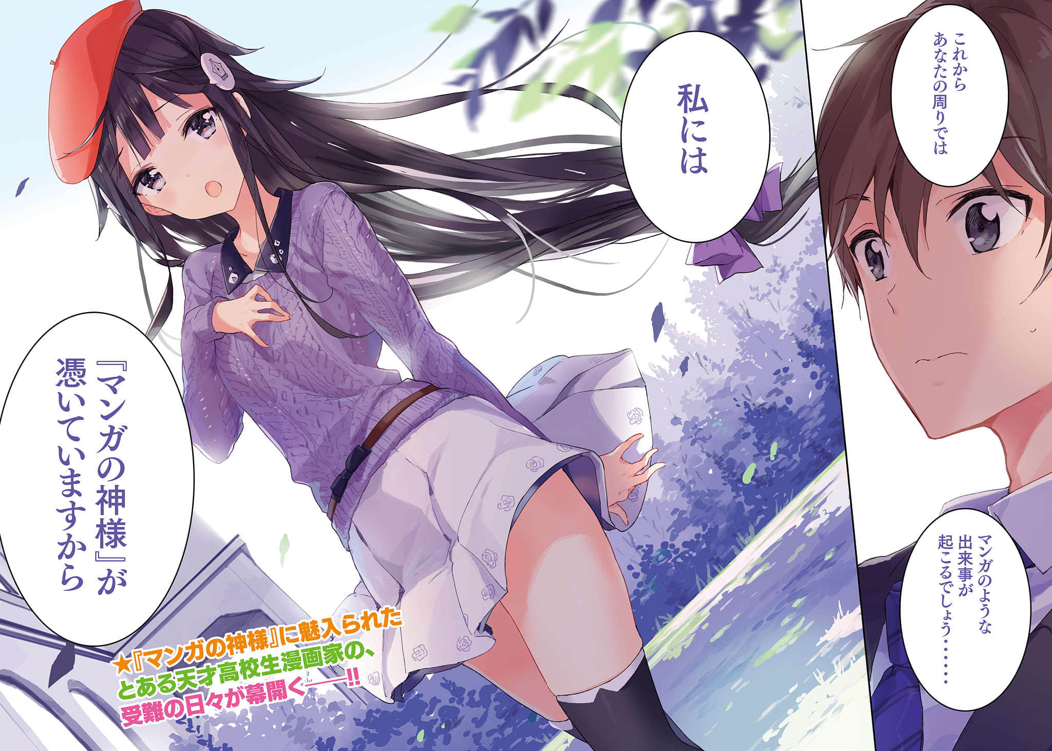 漫画之神小说插图（4）