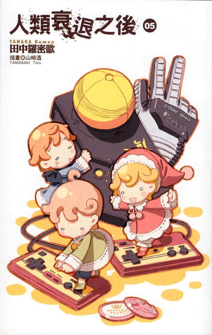 《人类衰退之后》5 插图(1)