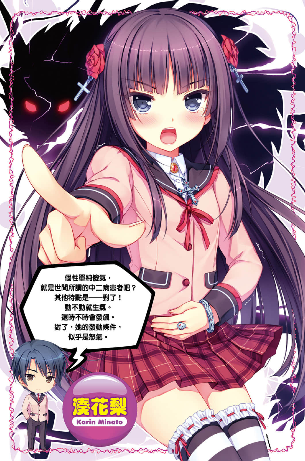 失败禁止！美少女的秘密不侧漏！小说插图（6）