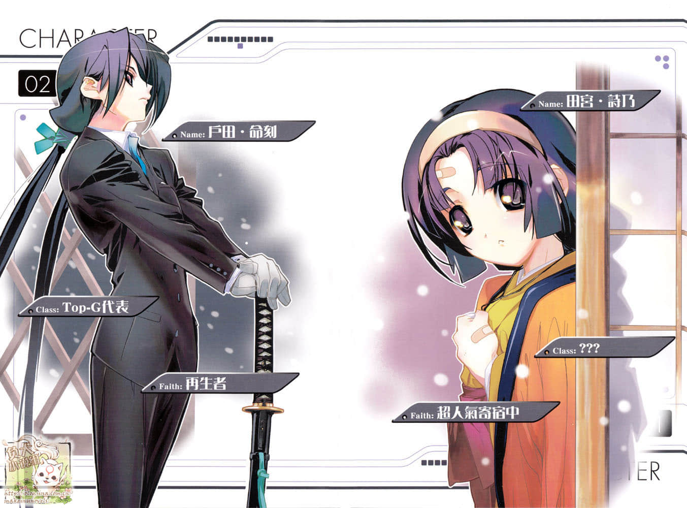 《AHEAD Series 終焉的年代記》6【下】 插圖（5）