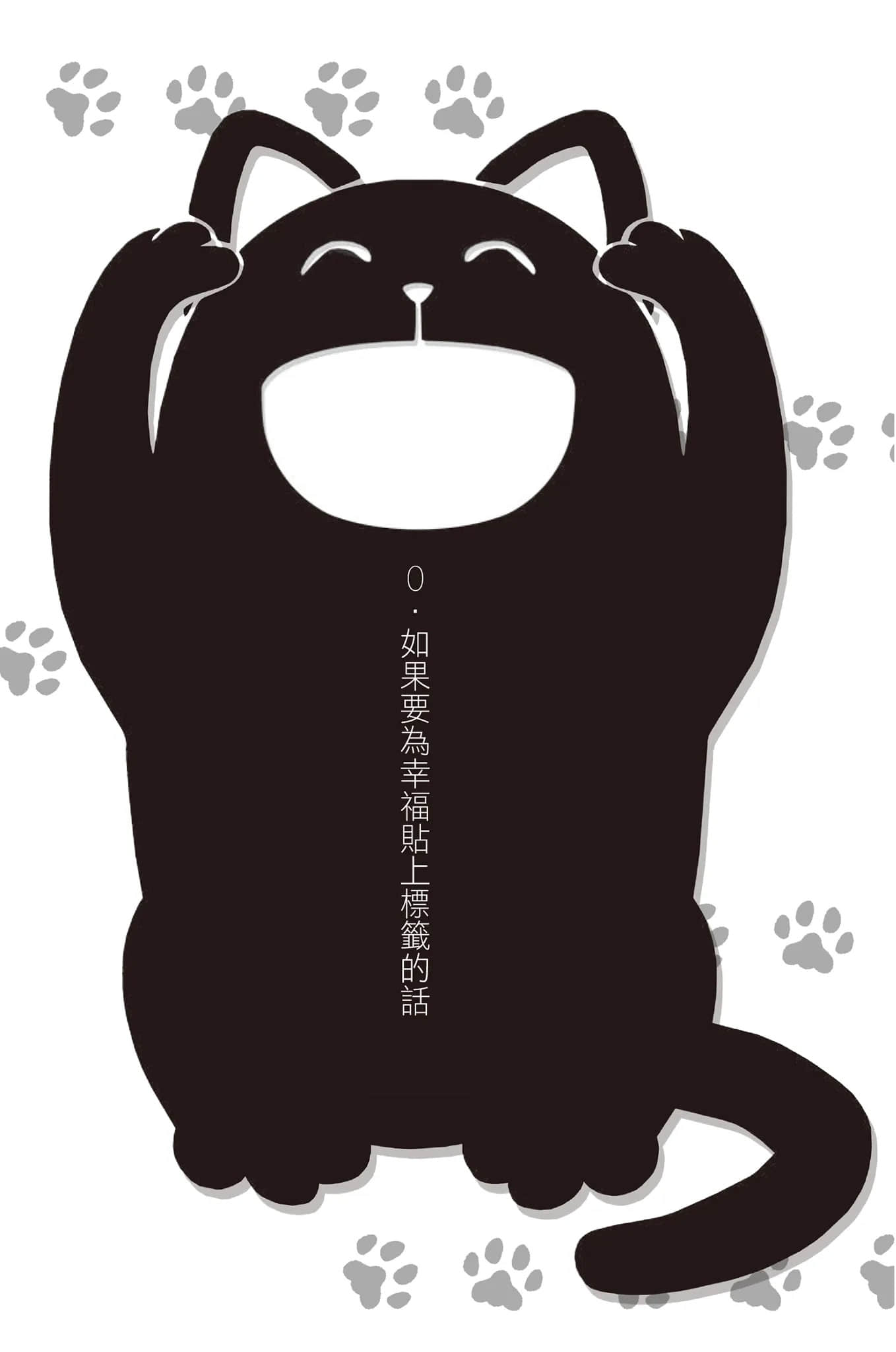 《变态王子与不笑猫》10 插图（8）