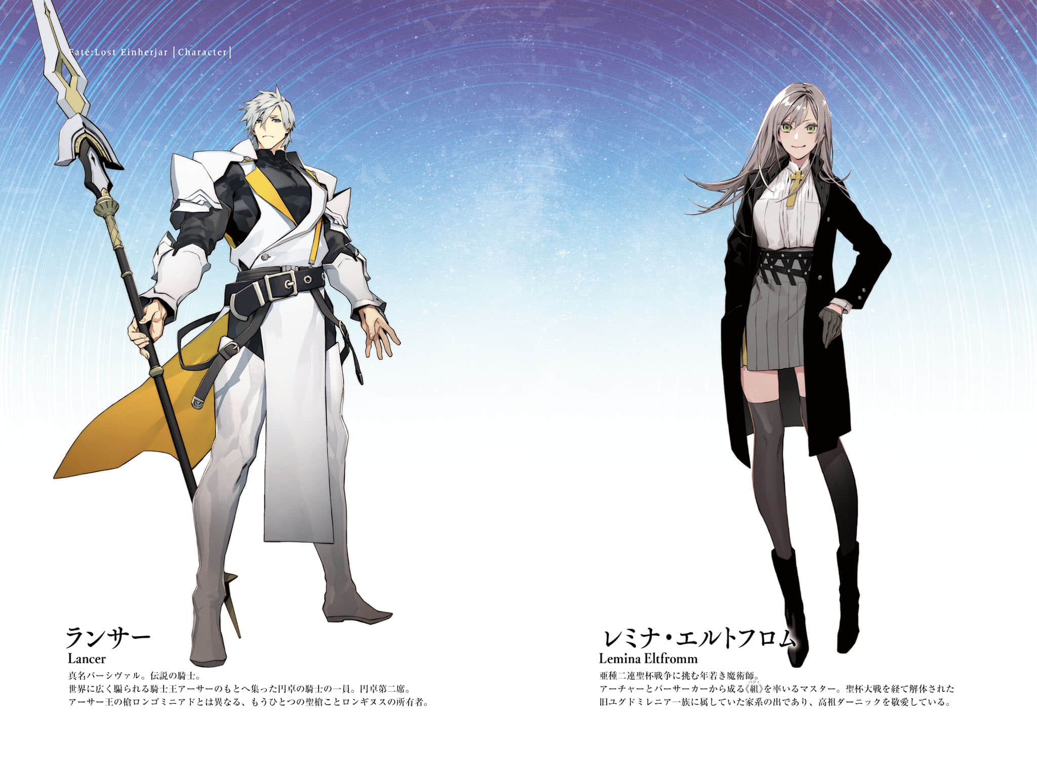 Fate：Lost Einherjar 极光的亚丝拉琪小说插图（8）