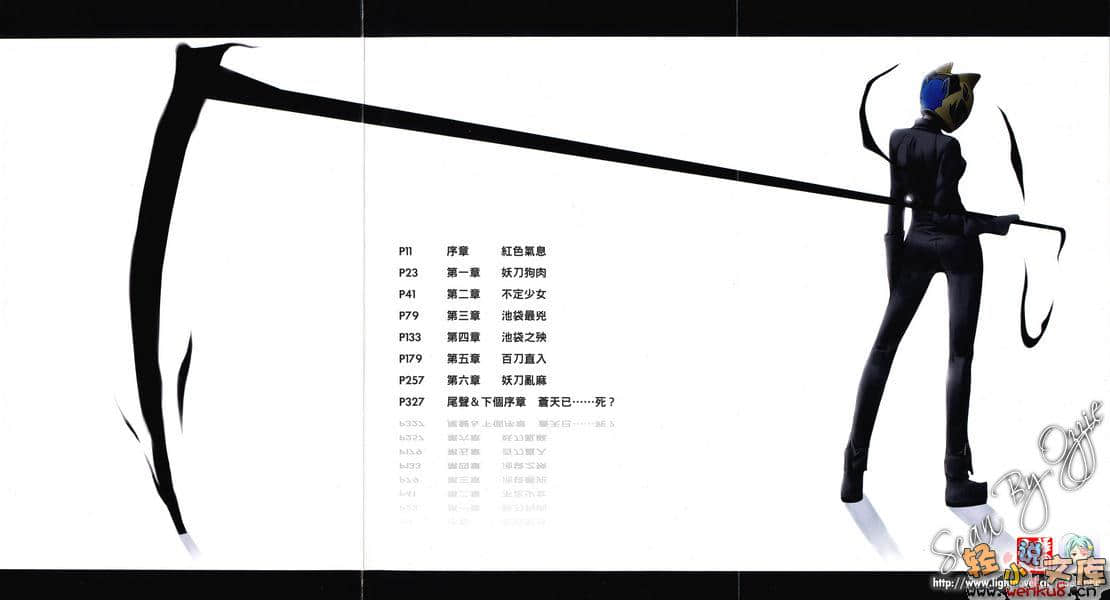 無頭騎士異聞錄DuRaRaRa!!小說插圖（42）