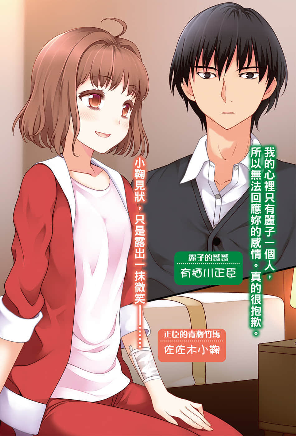 《我被绑架到贵族女校当「庶民样本」》7.5 插图（3）