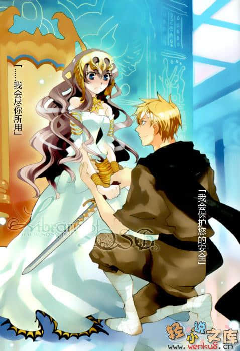 《约定之柱，落日的女王》1 插图（2）