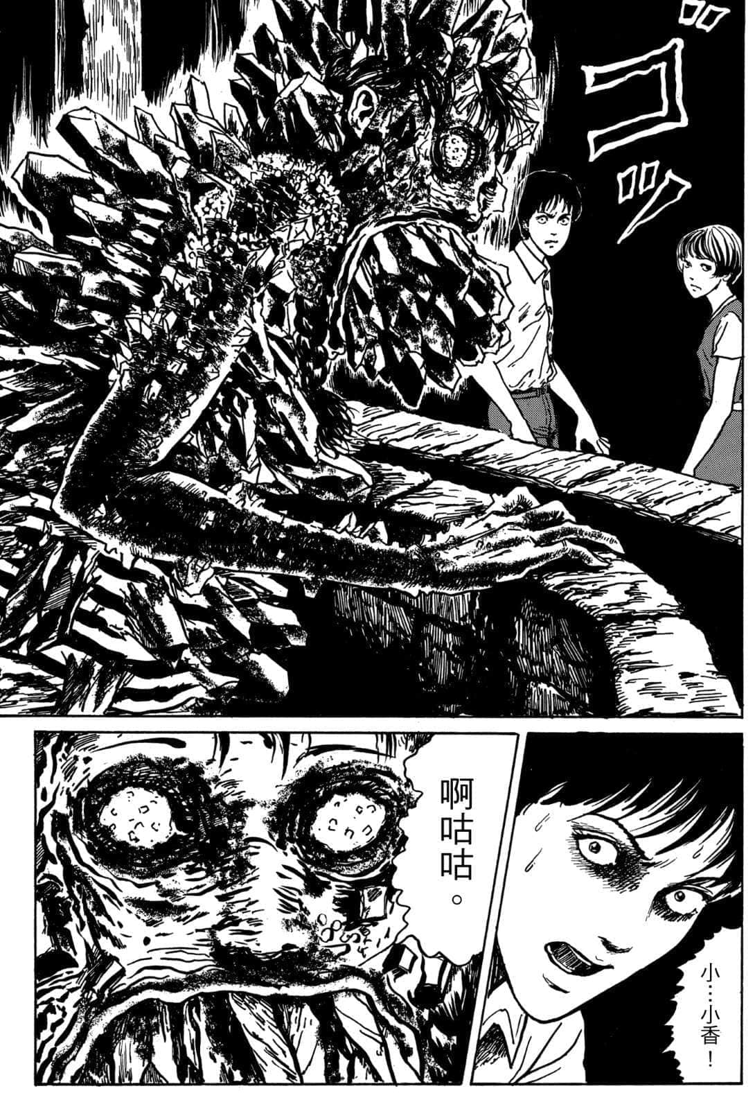 《奇妙故事集》1 墓碑镇 插图（18）
