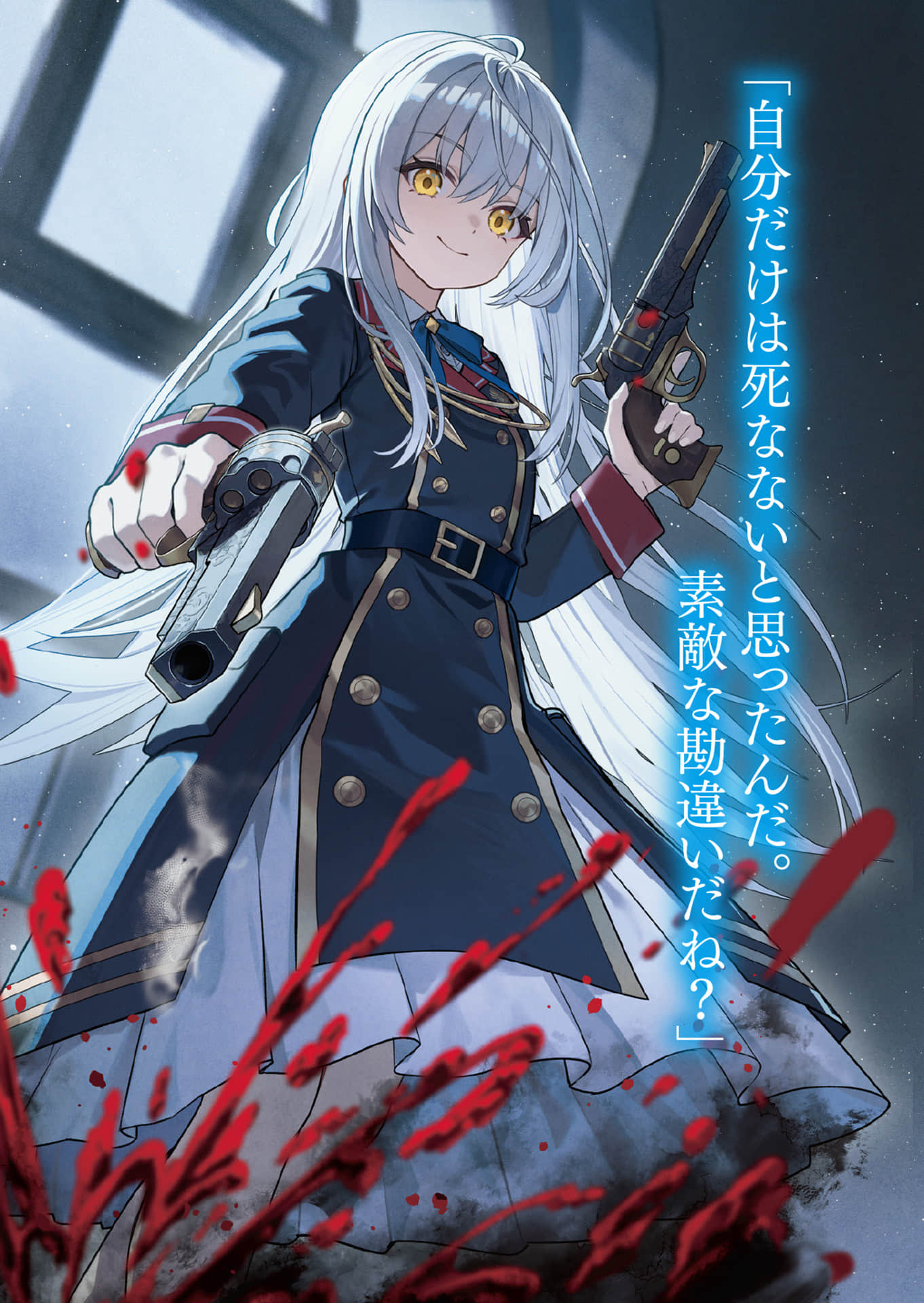 《以為轉生到無雙遊戲，沒想到這居然是硬核致鬱系遊戲》3 插圖（2）