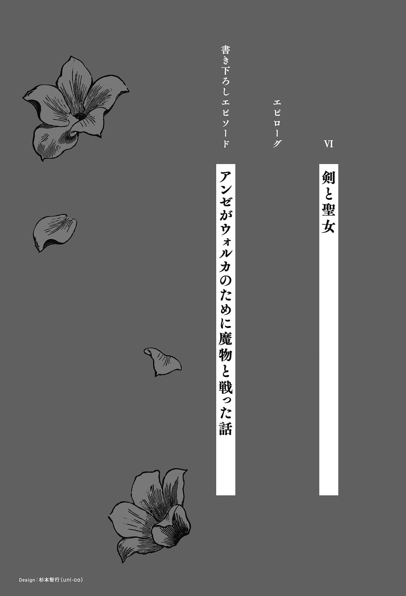 《拼死迴避全滅結局。隊伍的精神出了問題。》2 插圖（7）
