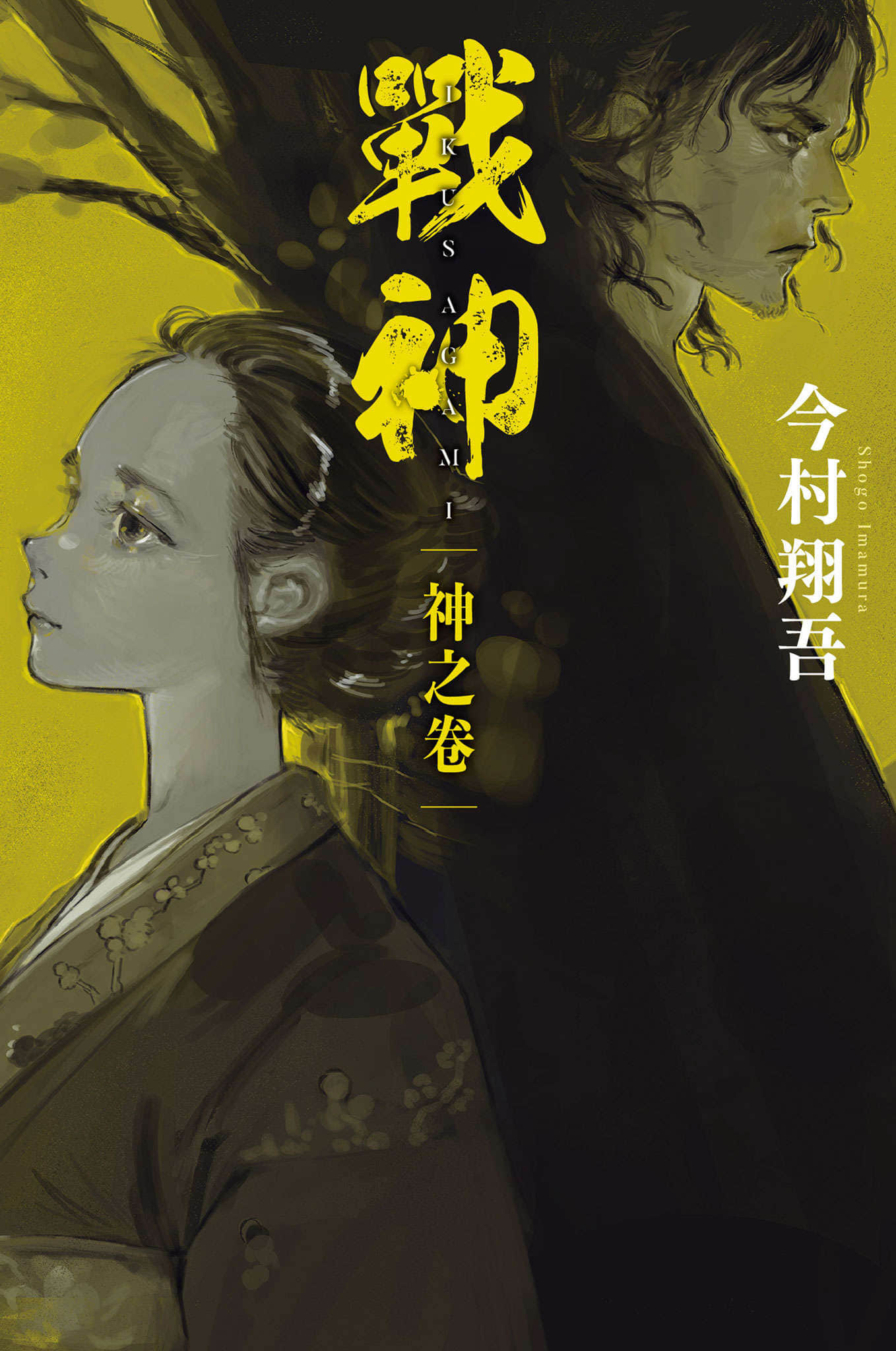 战神小说插图（17）