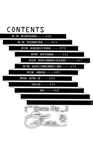 《学校的阶梯》10 插图（6）