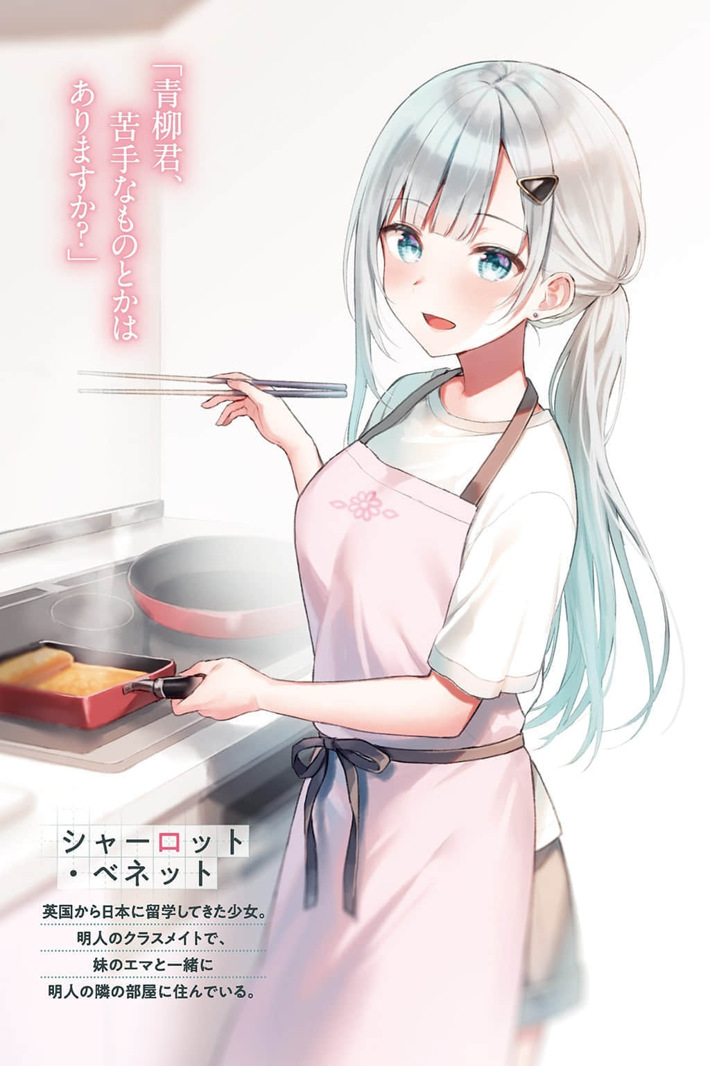 关于我帮助迷路小女孩后，隔壁的美少女留学生开始来家里玩这件事小说插图（43）