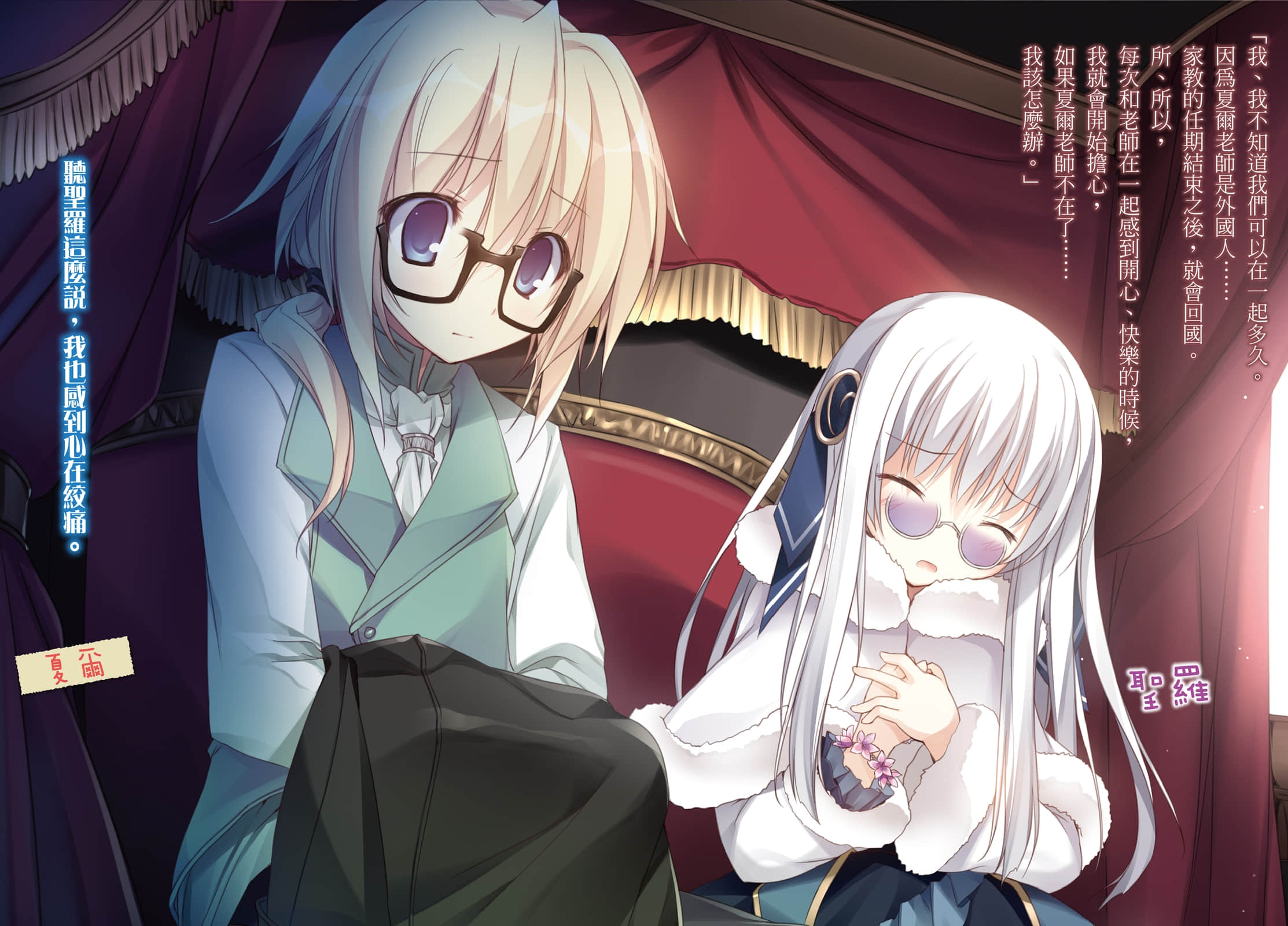 《女装皇家教师》6 插图（4）