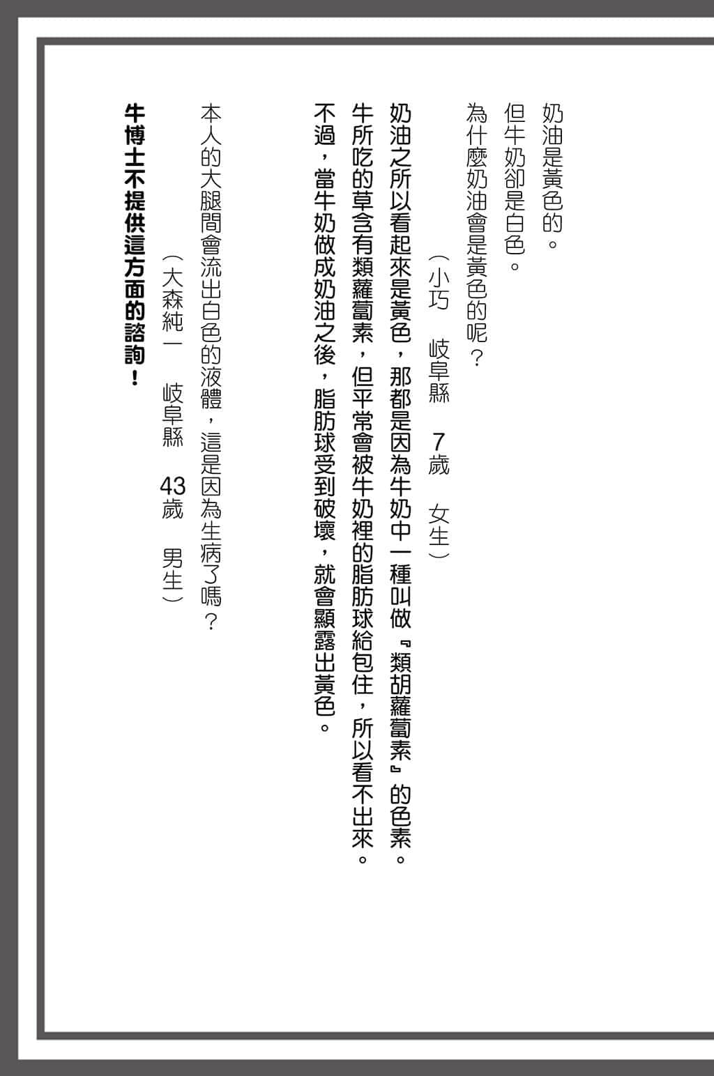 《农林》5 插图（17）
