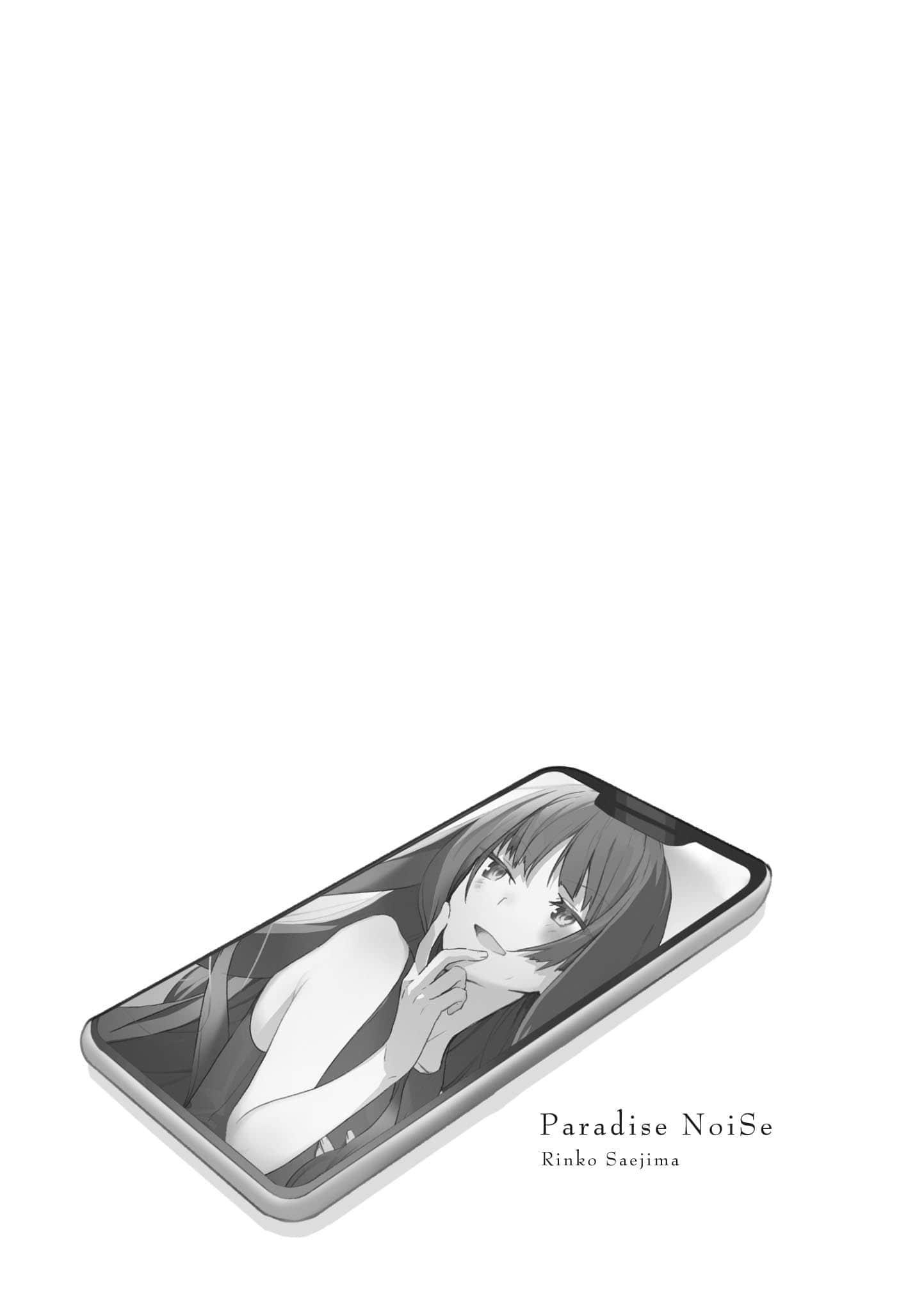 乐园NOISE小说插图（19）