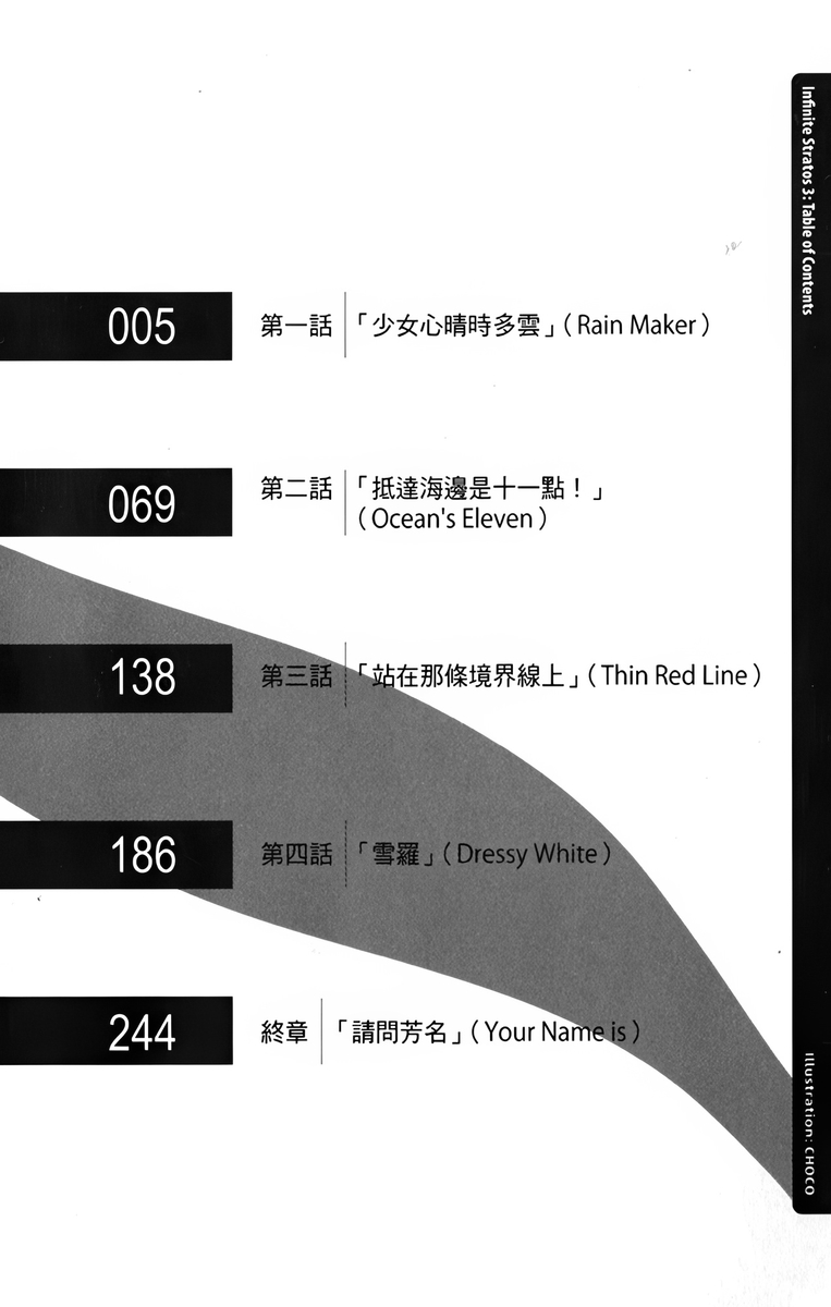 《IS》3 插图（9）