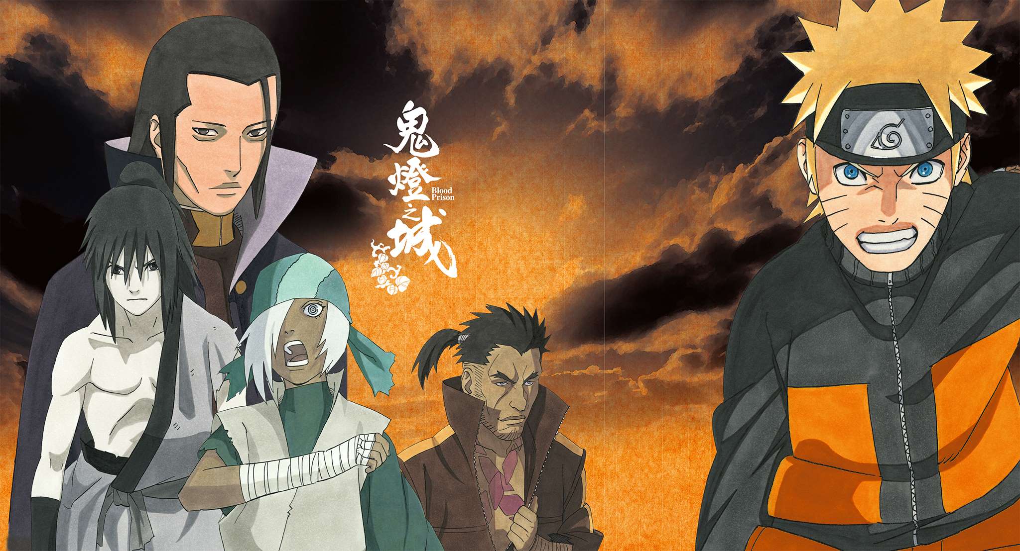 《NARUTO火影忍者 鬼燈之城》全一冊 作品相關插圖(2)