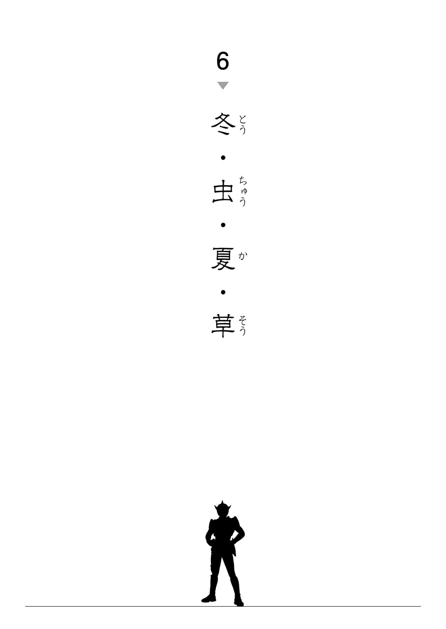 假面骑士电王 天津四劝进帐小说插图（9）