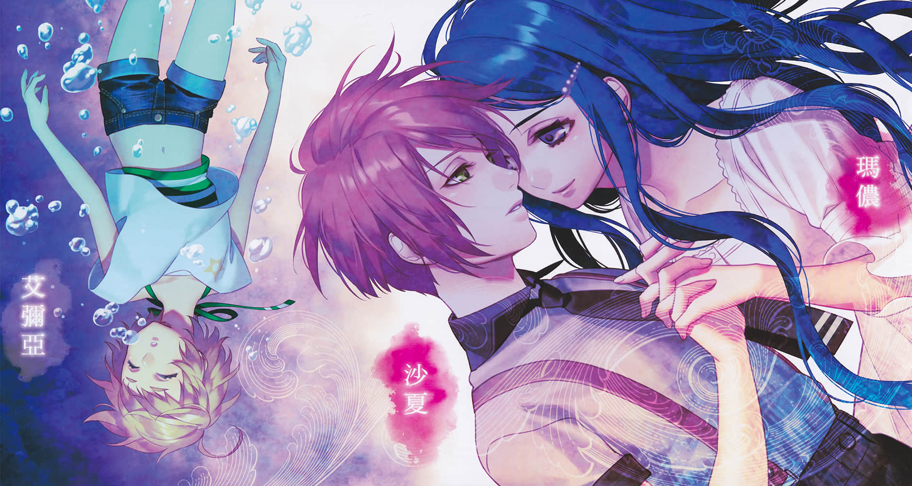 《MORTE ─水葬之少女─》全一册 插图（4）