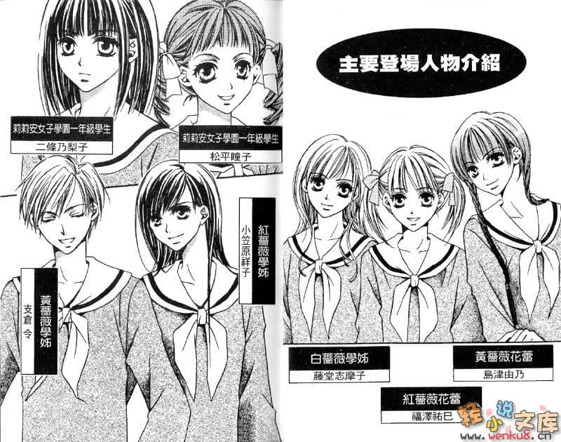 《聖母在上》22 未來的白地圖 插圖（2）